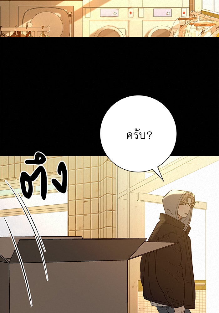 ปฏิบัติการรักวุ่นหัวใจ - หน้า 58