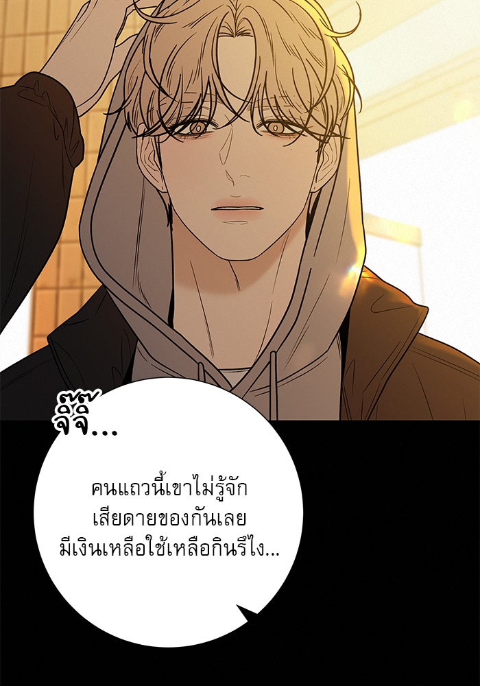 ปฏิบัติการรักวุ่นหัวใจ - หน้า 62