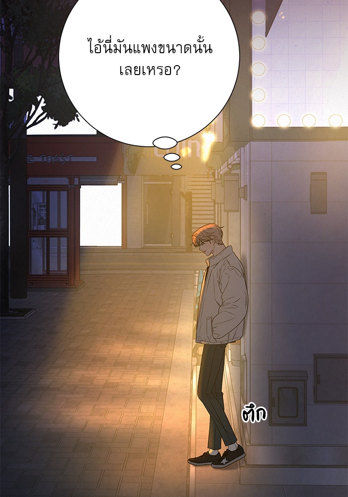 ปฏิบัติการรักวุ่นหัวใจ - หน้า 67