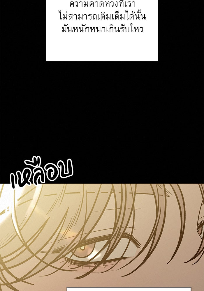 ปฏิบัติการรักวุ่นหัวใจ - หน้า 9