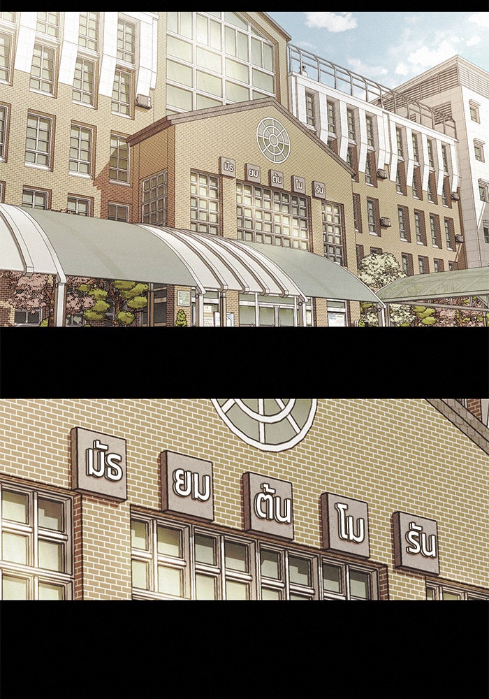 ปฏิบัติการรักวุ่นหัวใจ - หน้า 92