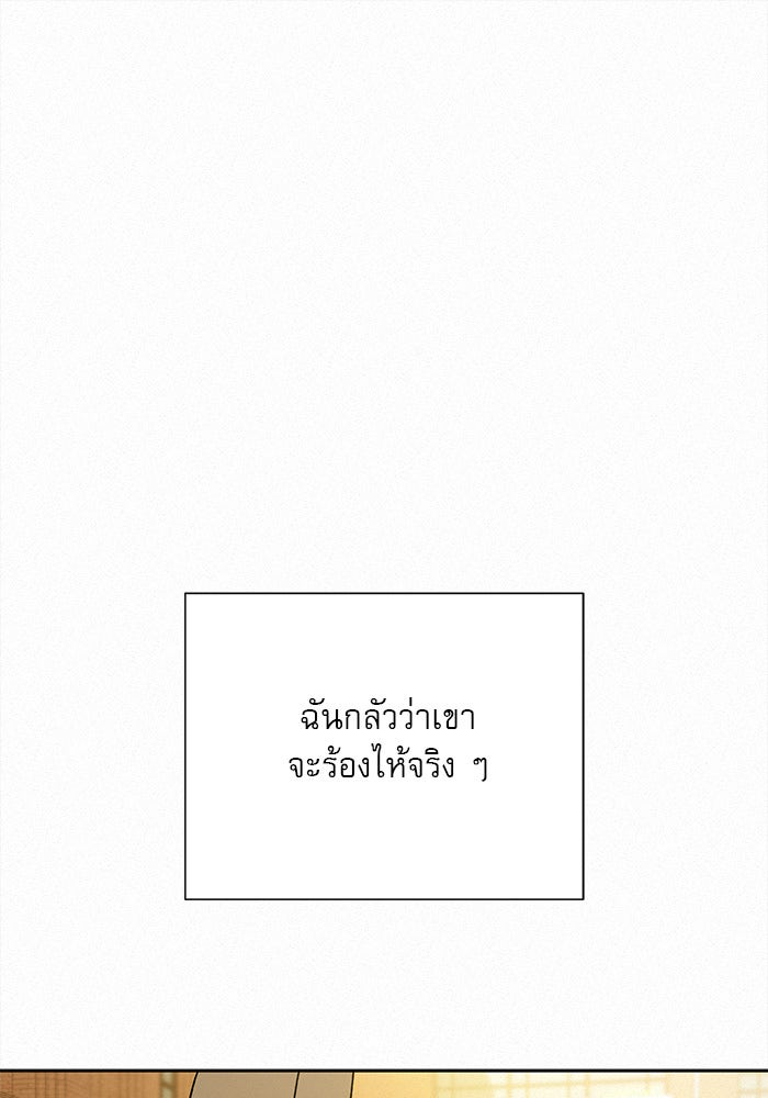 ปฏิบัติการรักวุ่นหัวใจ - หน้า 116
