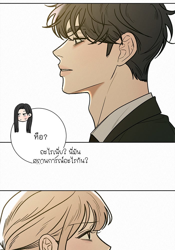 ปฏิบัติการรักวุ่นหัวใจ - หน้า 39