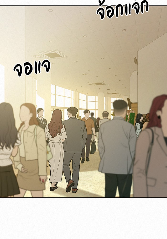ปฏิบัติการรักวุ่นหัวใจ - หน้า 4