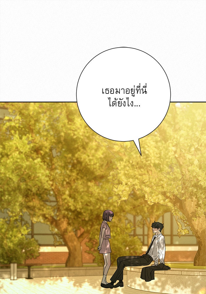 ปฏิบัติการรักวุ่นหัวใจ - หน้า 10