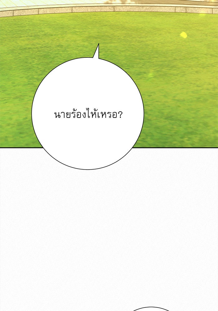 ปฏิบัติการรักวุ่นหัวใจ - หน้า 11
