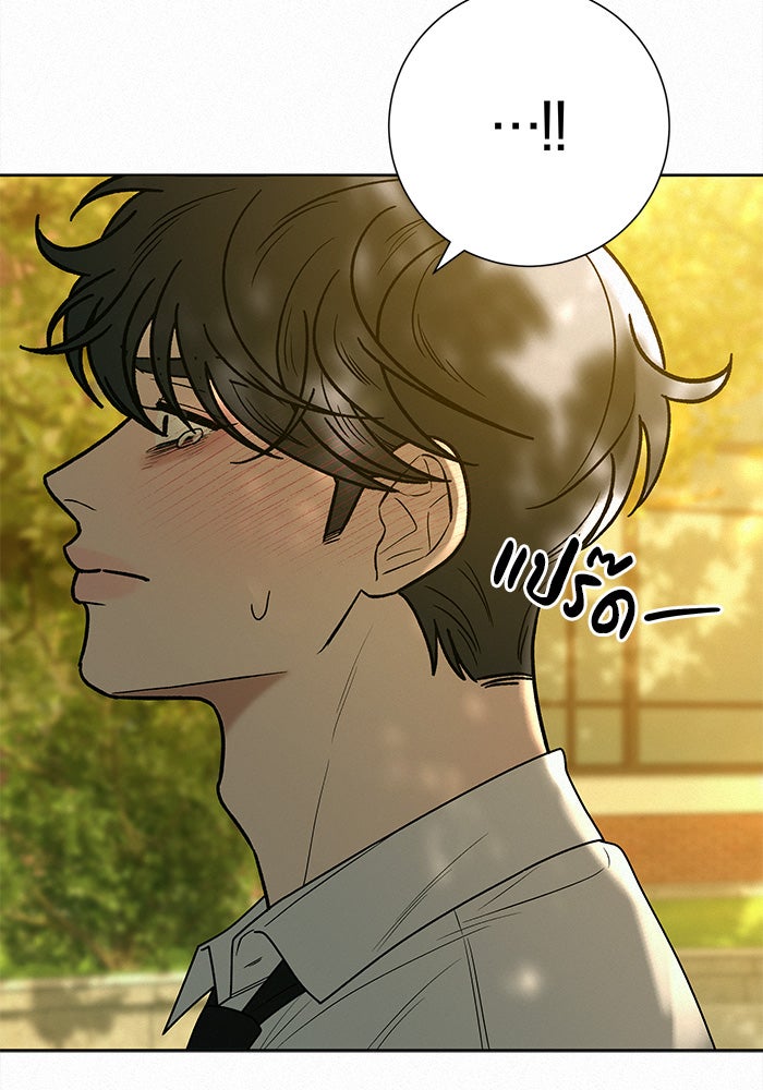 ปฏิบัติการรักวุ่นหัวใจ - หน้า 12