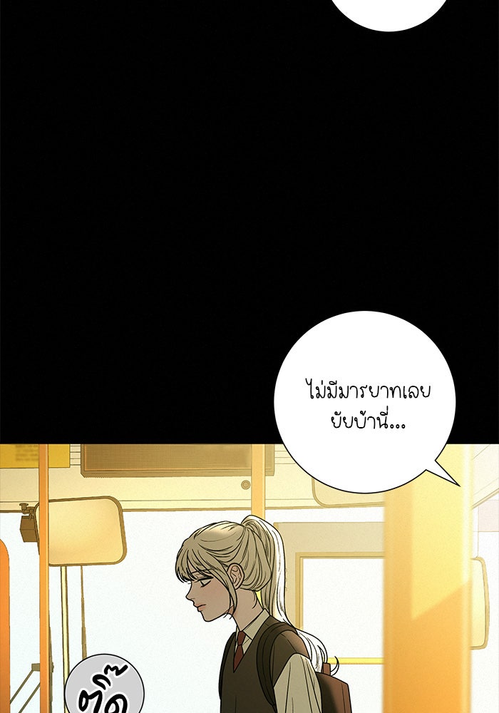 ปฏิบัติการรักวุ่นหัวใจ - หน้า 121