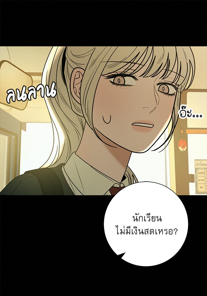 ปฏิบัติการรักวุ่นหัวใจ - หน้า 124