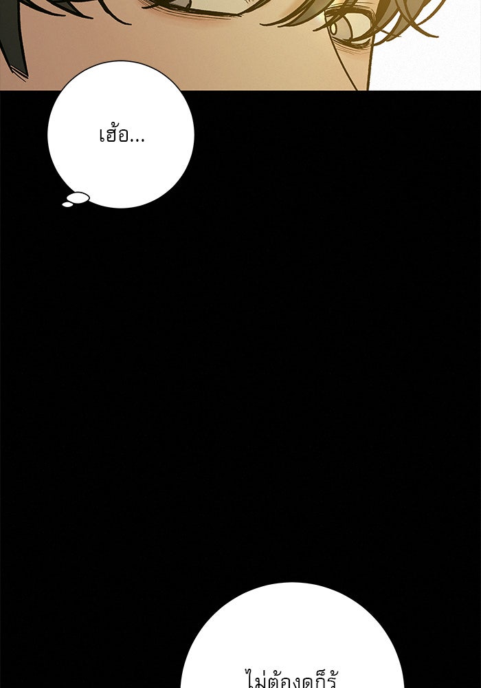 ปฏิบัติการรักวุ่นหัวใจ - หน้า 129