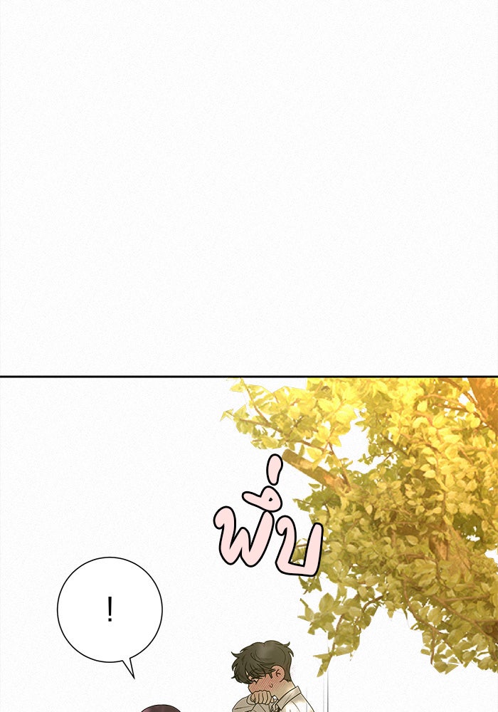 ปฏิบัติการรักวุ่นหัวใจ - หน้า 13