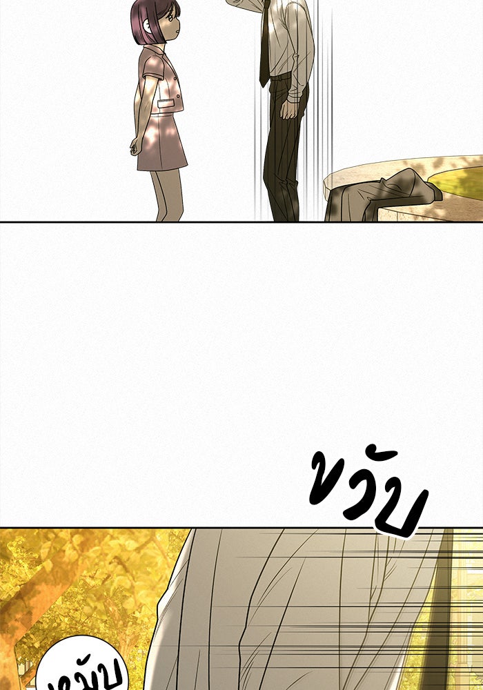 ปฏิบัติการรักวุ่นหัวใจ - หน้า 14