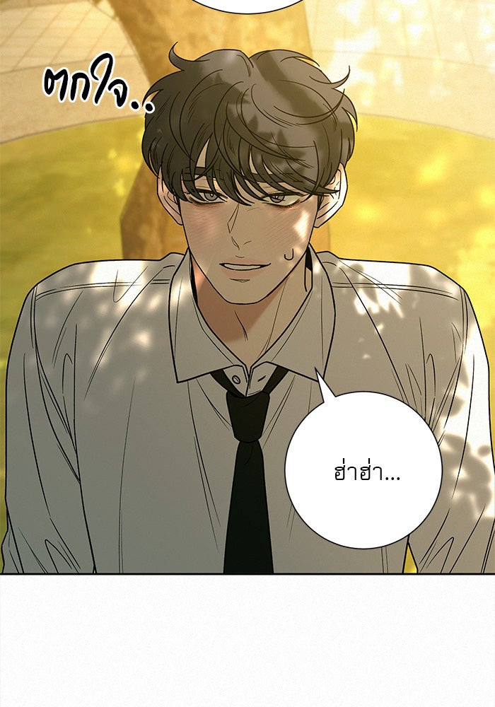 ปฏิบัติการรักวุ่นหัวใจ - หน้า 17