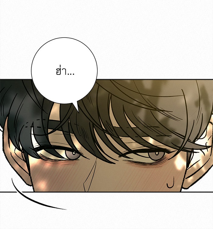 ปฏิบัติการรักวุ่นหัวใจ - หน้า 18