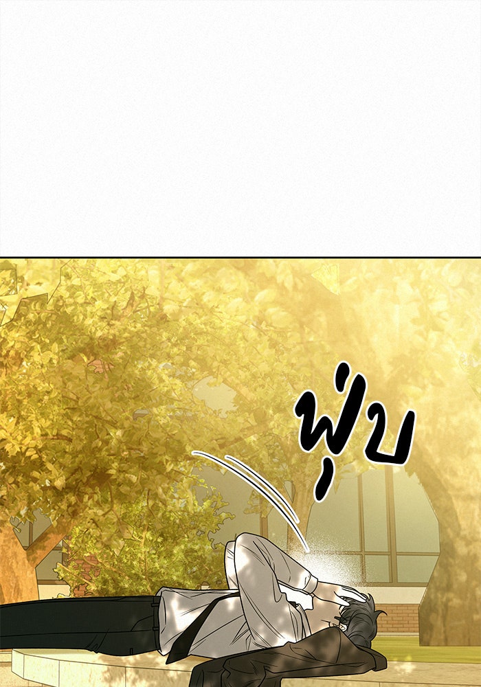 ปฏิบัติการรักวุ่นหัวใจ - หน้า 19