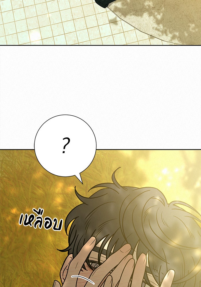 ปฏิบัติการรักวุ่นหัวใจ - หน้า 24