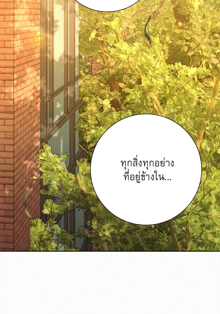ปฏิบัติการรักวุ่นหัวใจ - หน้า 30