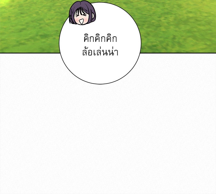 ปฏิบัติการรักวุ่นหัวใจ - หน้า 34