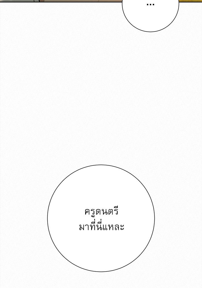 ปฏิบัติการรักวุ่นหัวใจ - หน้า 37