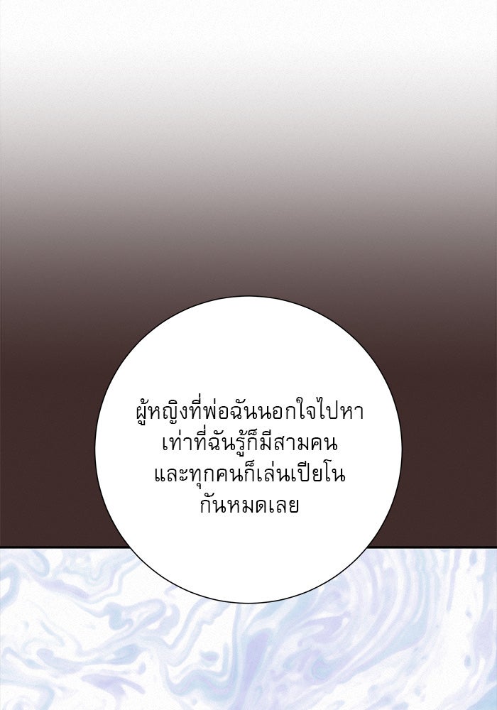ปฏิบัติการรักวุ่นหัวใจ - หน้า 47