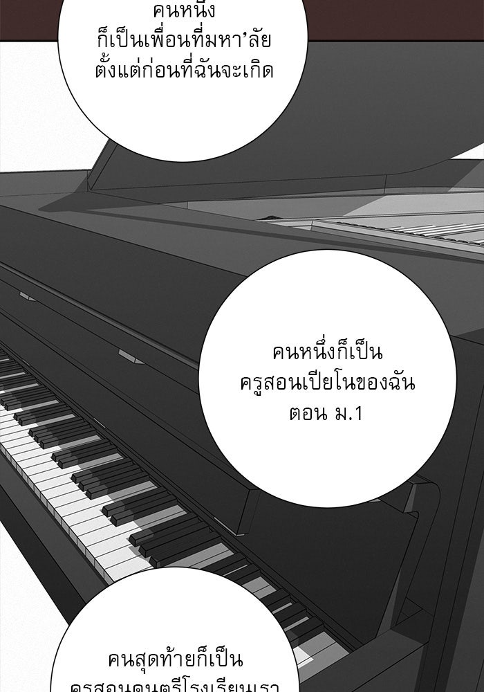 ปฏิบัติการรักวุ่นหัวใจ - หน้า 49