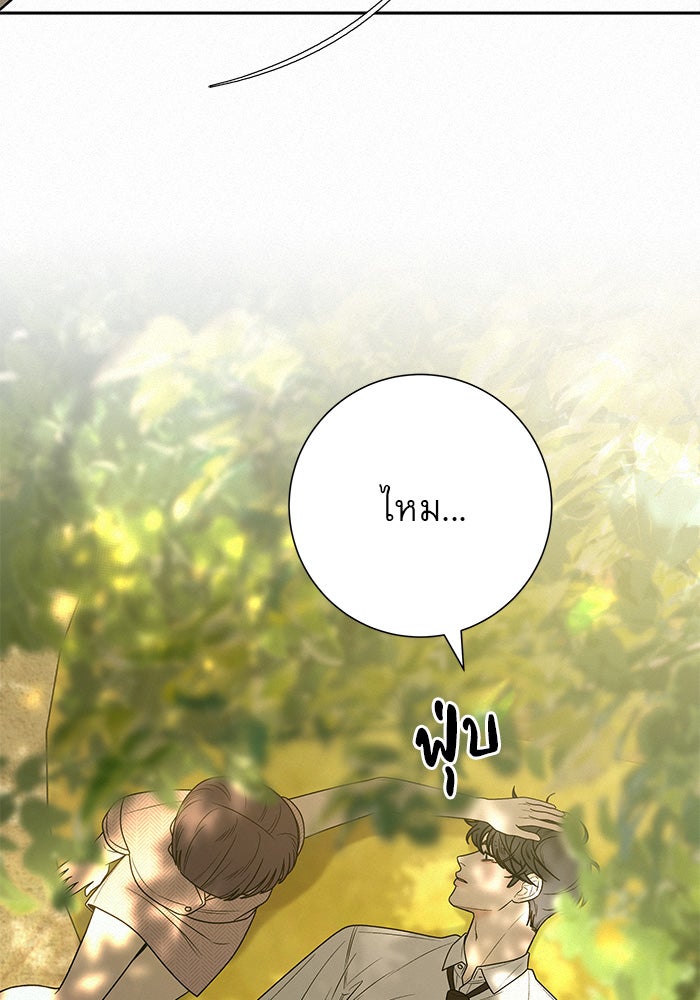 ปฏิบัติการรักวุ่นหัวใจ - หน้า 55