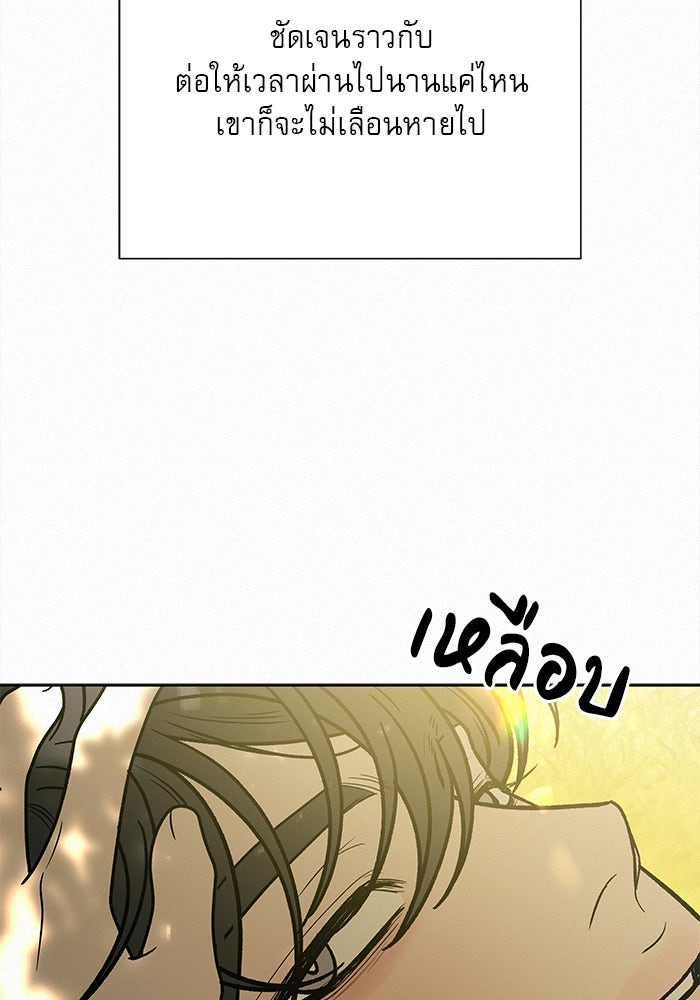 ปฏิบัติการรักวุ่นหัวใจ - หน้า 69