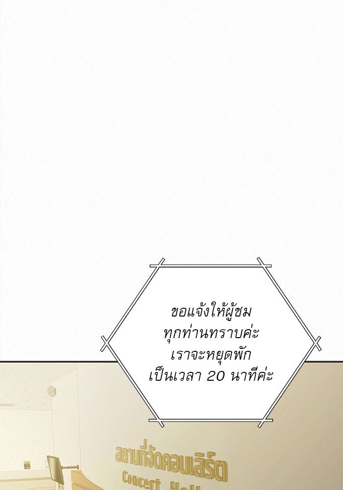 ปฏิบัติการรักวุ่นหัวใจ - หน้า 78