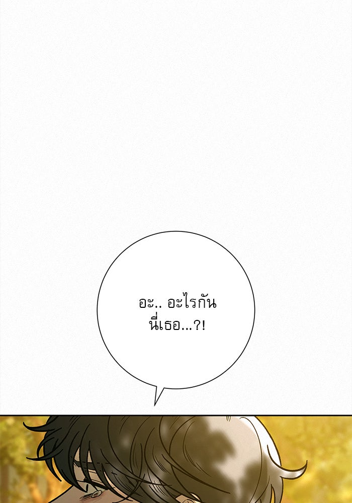 ปฏิบัติการรักวุ่นหัวใจ - หน้า 8