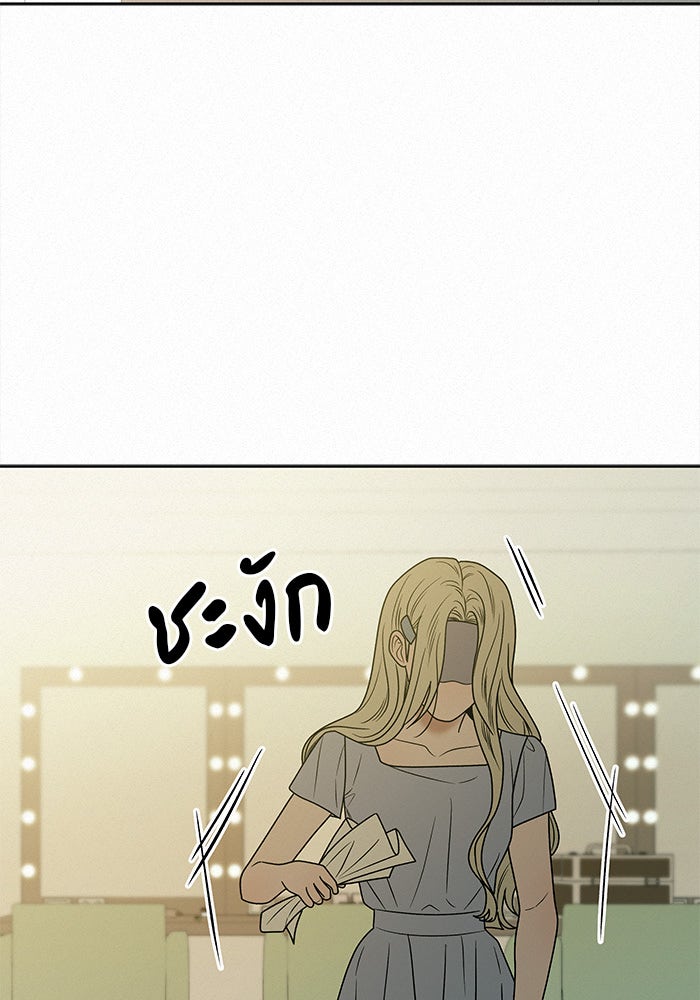 ปฏิบัติการรักวุ่นหัวใจ - หน้า 98