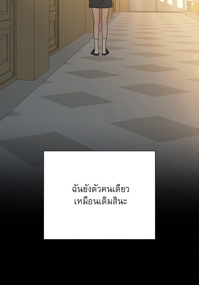 ปฏิบัติการรักวุ่นหัวใจ - หน้า 100