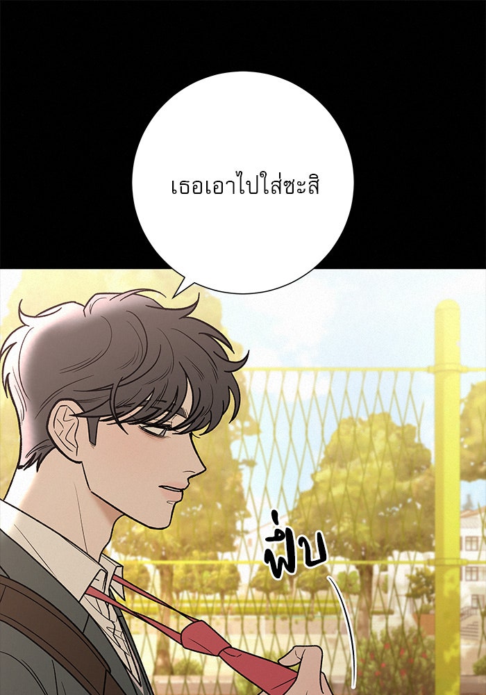 ปฏิบัติการรักวุ่นหัวใจ - หน้า 104