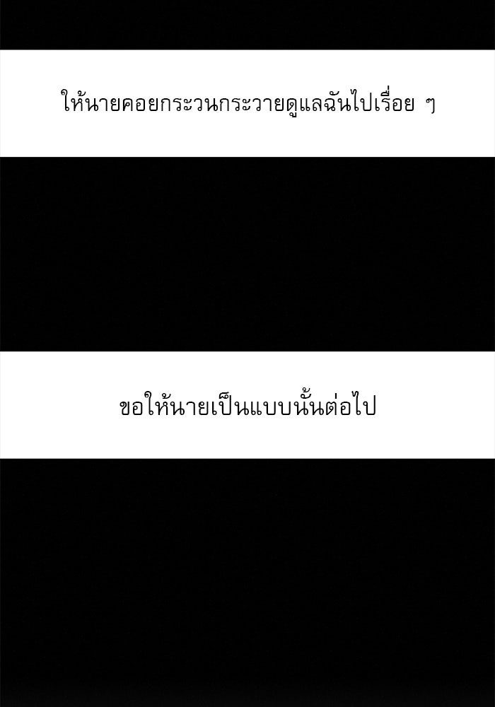 ปฏิบัติการรักวุ่นหัวใจ - หน้า 121