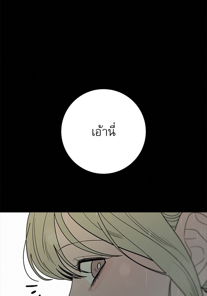 ปฏิบัติการรักวุ่นหัวใจ - หน้า 14