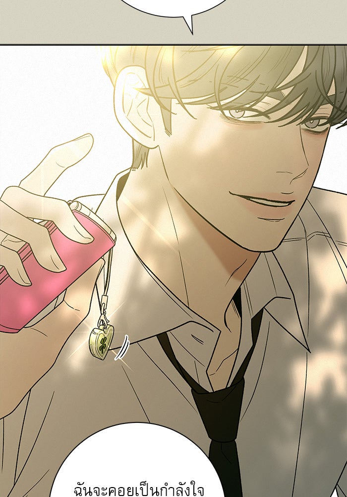 ปฏิบัติการรักวุ่นหัวใจ - หน้า 141