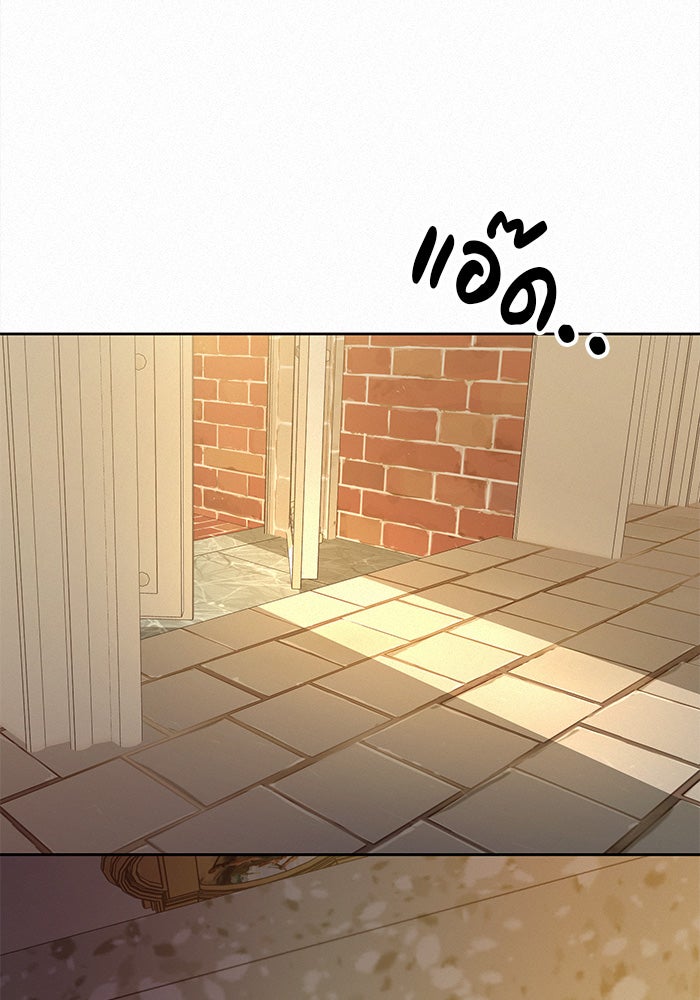 ปฏิบัติการรักวุ่นหัวใจ - หน้า 153
