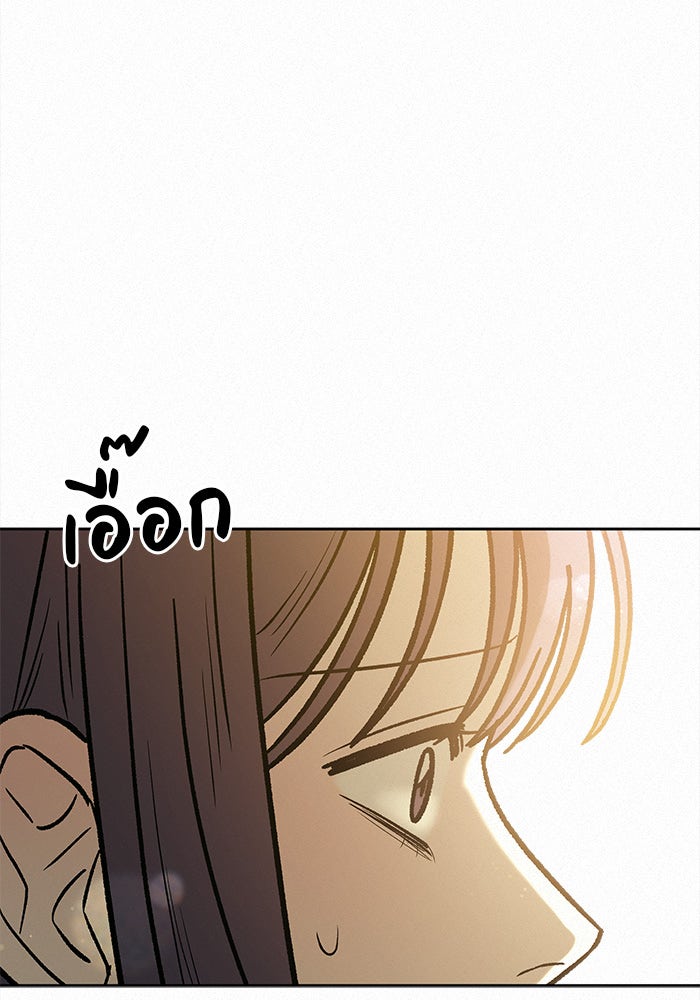 ปฏิบัติการรักวุ่นหัวใจ - หน้า 157