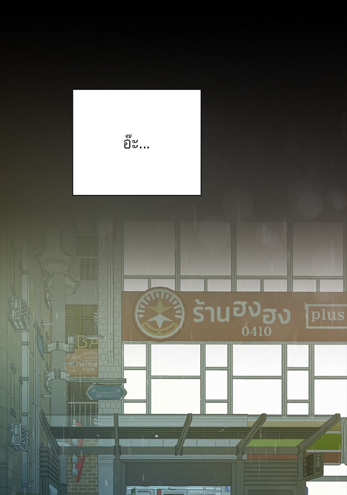 ปฏิบัติการรักวุ่นหัวใจ - หน้า 16