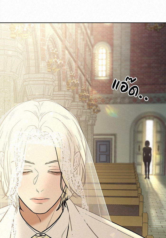 ปฏิบัติการรักวุ่นหัวใจ - หน้า 161