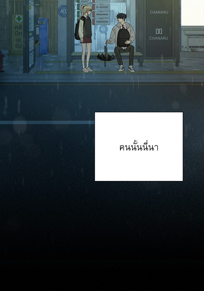 ปฏิบัติการรักวุ่นหัวใจ - หน้า 17
