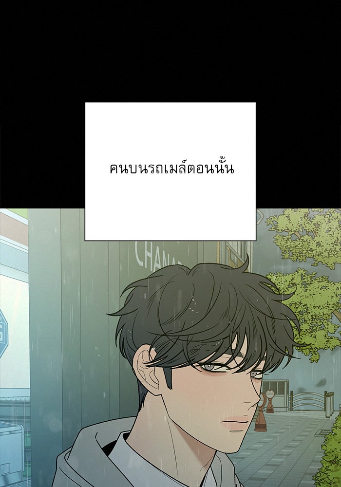 ปฏิบัติการรักวุ่นหัวใจ - หน้า 18