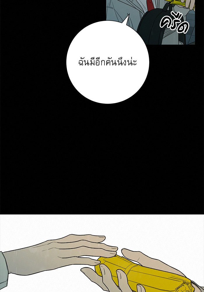 ปฏิบัติการรักวุ่นหัวใจ - หน้า 22