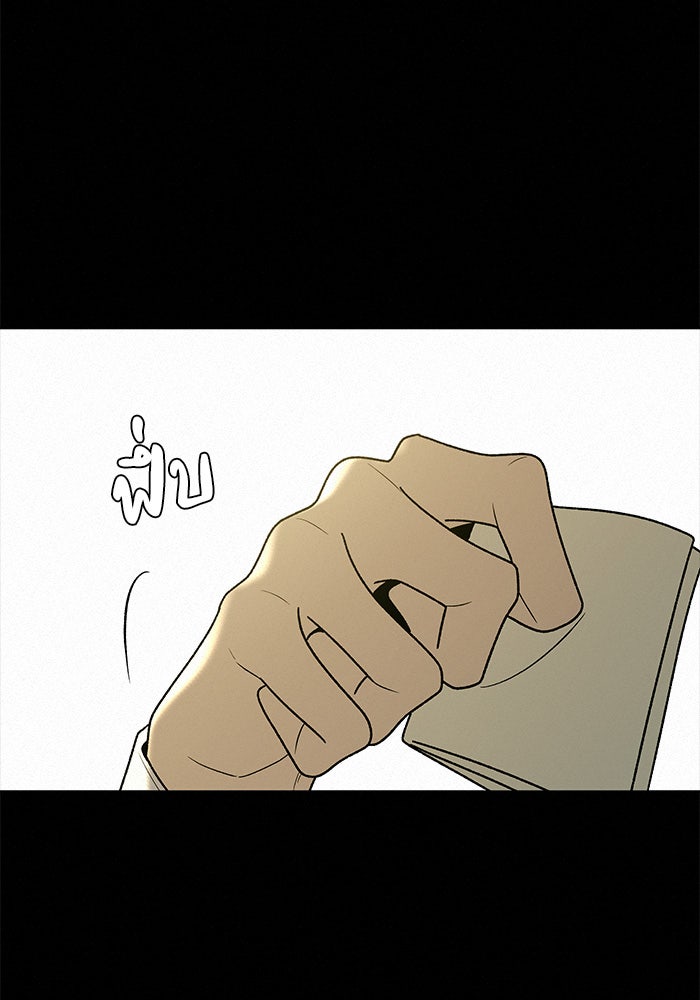 ปฏิบัติการรักวุ่นหัวใจ - หน้า 27