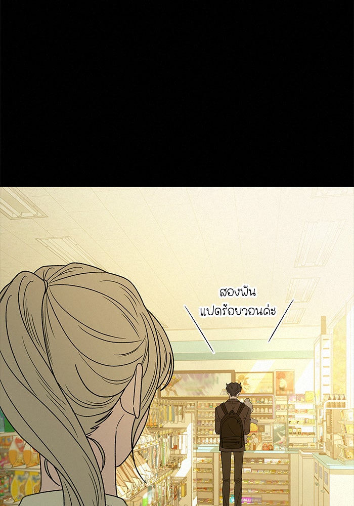 ปฏิบัติการรักวุ่นหัวใจ - หน้า 29