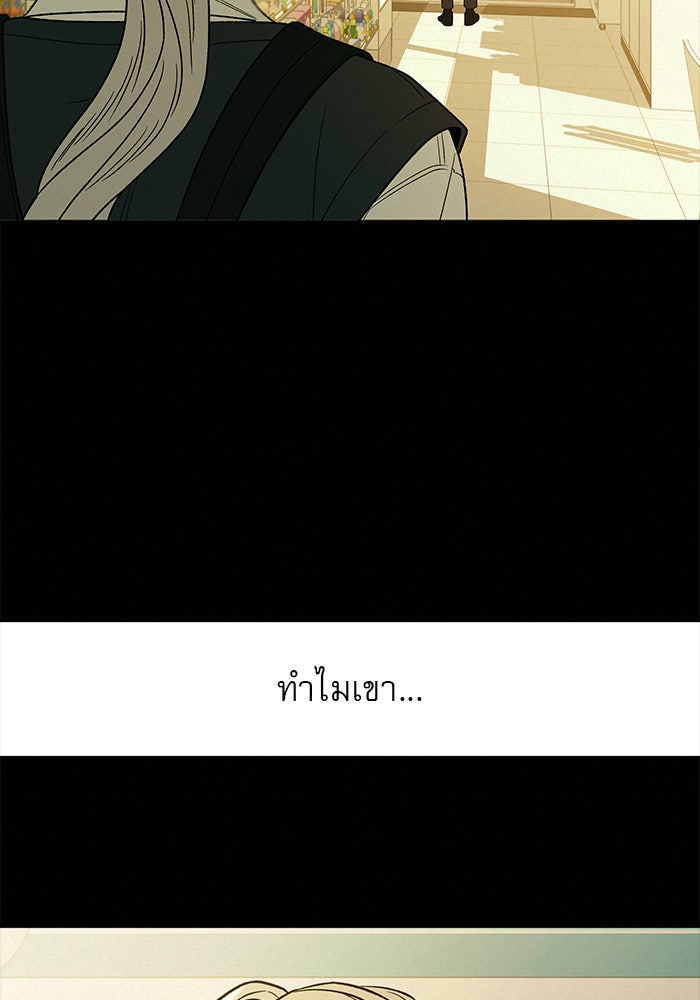 ปฏิบัติการรักวุ่นหัวใจ - หน้า 30