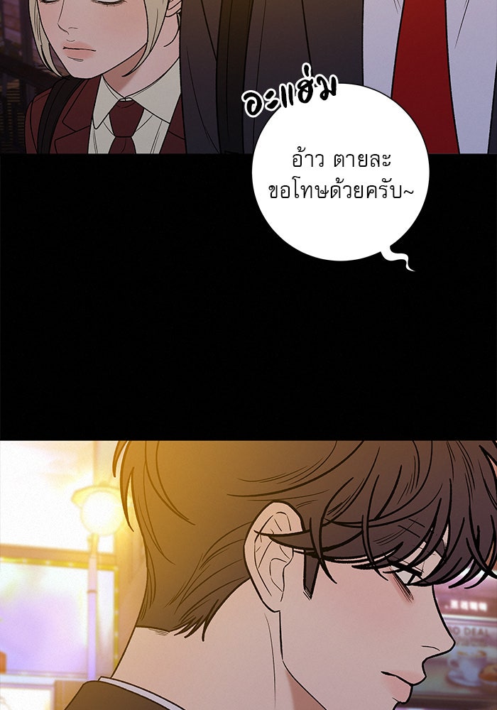 ปฏิบัติการรักวุ่นหัวใจ - หน้า 37