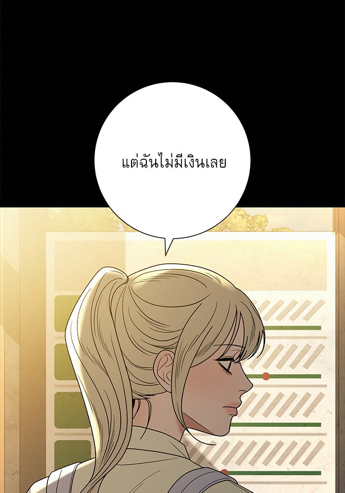 ปฏิบัติการรักวุ่นหัวใจ - หน้า 49