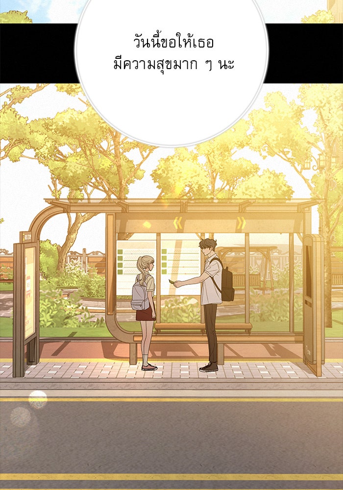 ปฏิบัติการรักวุ่นหัวใจ - หน้า 54