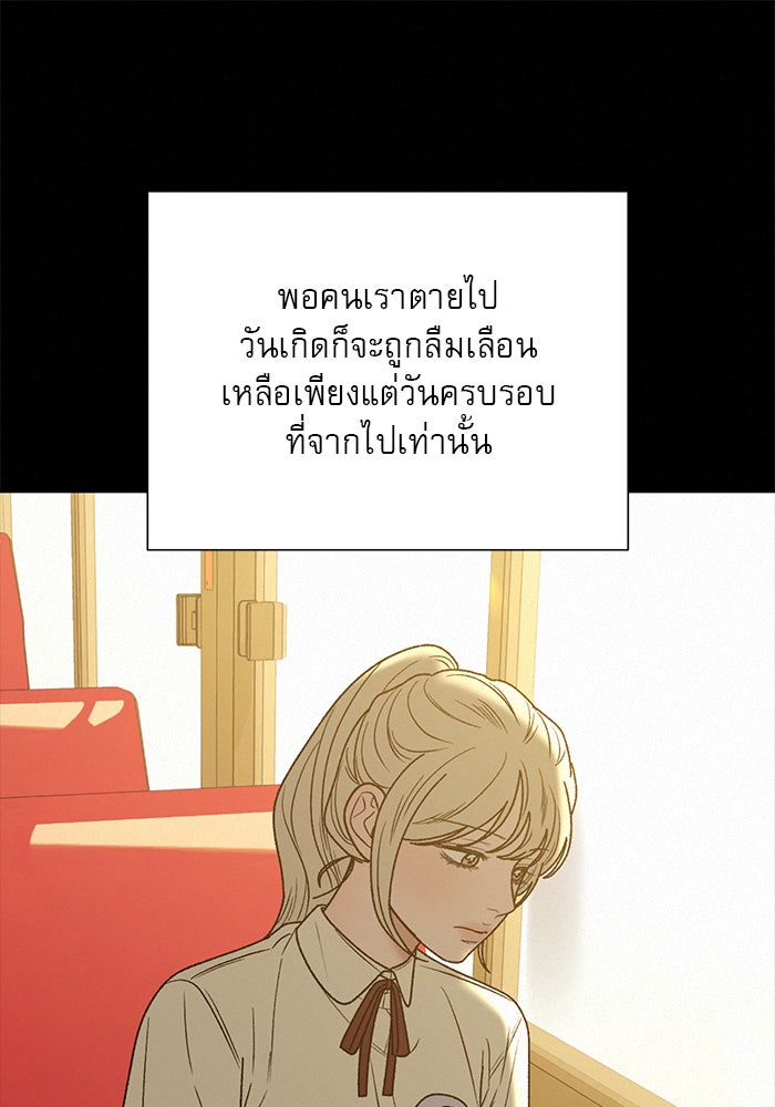 ปฏิบัติการรักวุ่นหัวใจ - หน้า 56