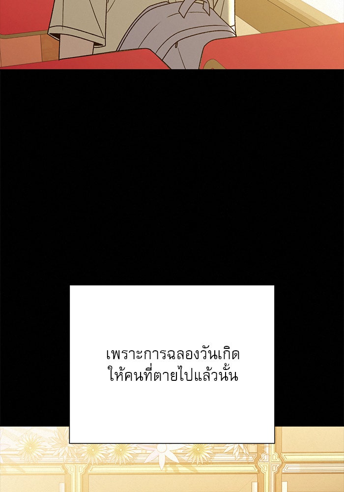 ปฏิบัติการรักวุ่นหัวใจ - หน้า 57